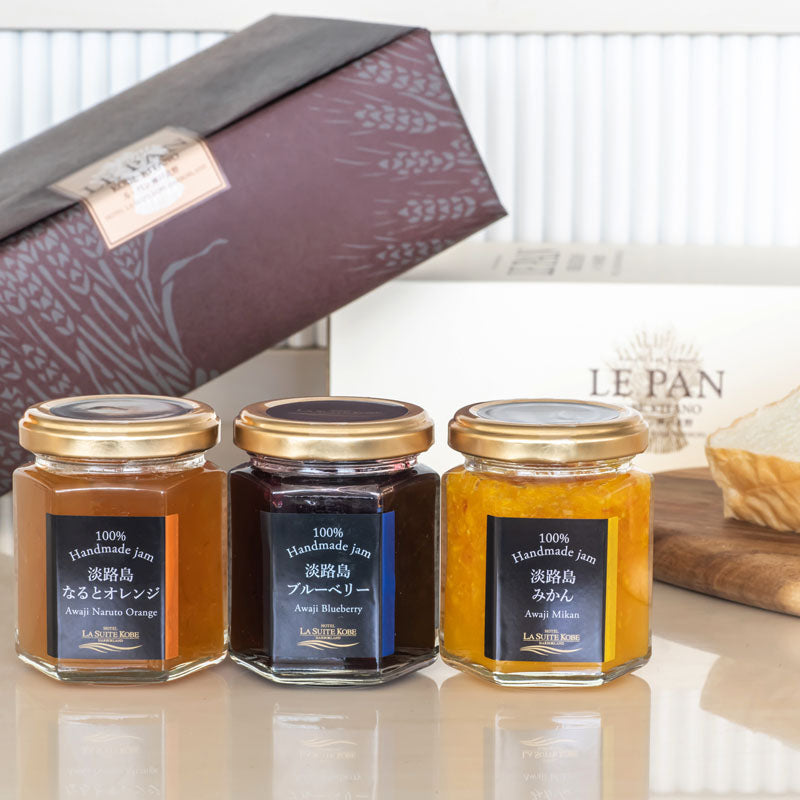 【ル・パン神戸北野】ラ・スイートオリジナルジャム3種セット