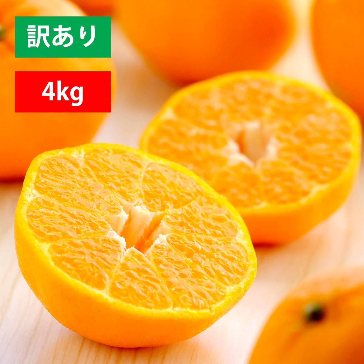愛媛産 ポンカン | 47CLUB – 名産・特産品・ご当地グルメのお