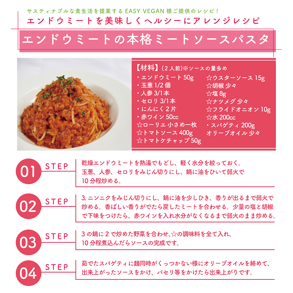 ヘルシーなエンドウ豆の植物肉★エンドウミート  100 g ×1袋【代替肉　植物肉　ヴィーガン　ベジタリアン】【アレルギー表示不要】