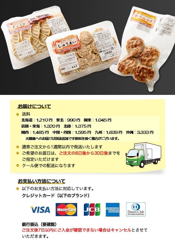 プレミアムポーク四元豚の餃子・焼売・ハンバーグ詰合せ