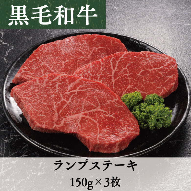 あしや竹園特選黒毛和牛　折詰～ステーキ～　ランプ（モモ肉）