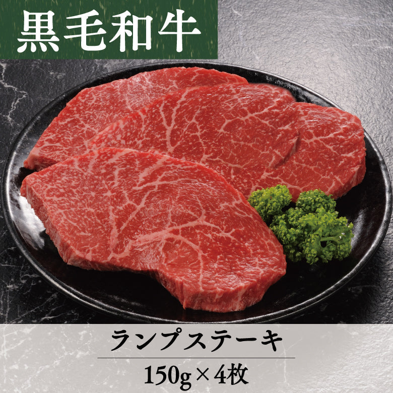 あしや竹園特選黒毛和牛　折詰～ステーキ～　ランプ（モモ肉）