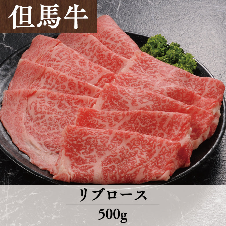 あしや竹園特選但馬牛　折詰　リブロース