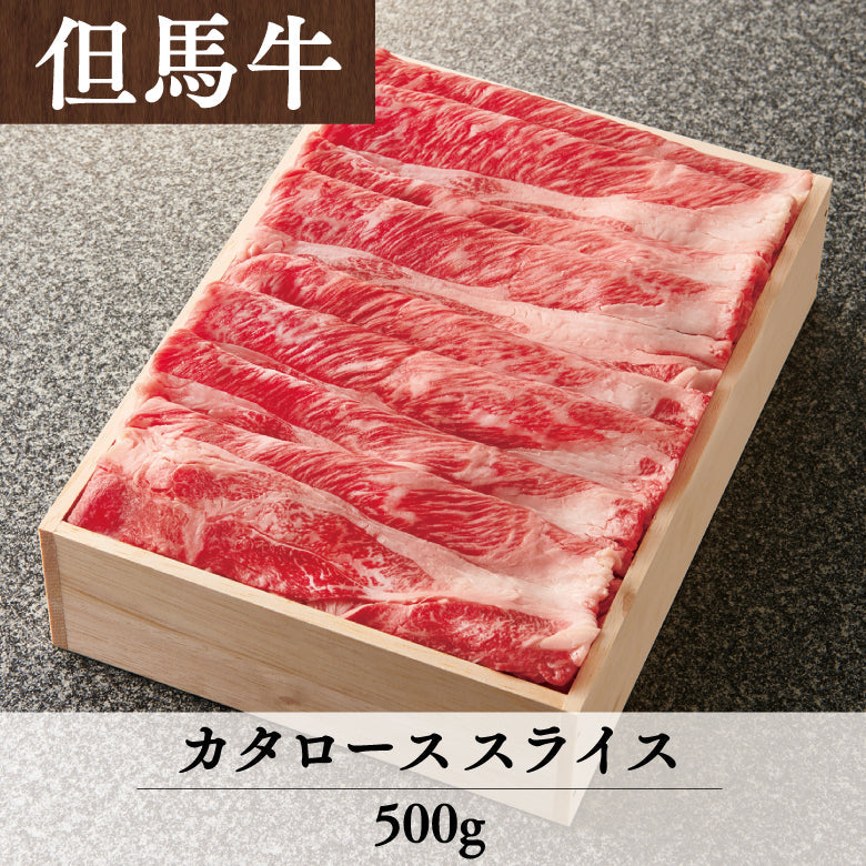 あしや竹園特選但馬牛　折詰　カタロース