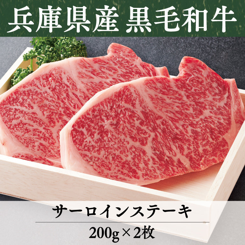 あしや竹園特選黒毛和牛　折詰～ステーキ～　 サーロイン（ロース）