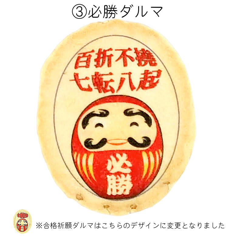 必勝合格祈願小判せんべい-ピロ個装タイプ 47サイズ（高さ47㎜） 【小学校 中学校 高校 大学 資格 試験 受験 試合 スポーツ 選手 チーム インターハイ プチプラ 優勝 鼓舞 お配り お菓子 駄菓子 野球 サッカー バスケットボール バレーボール 卓球 バトミントン 柔道 空手 願い 叶う 1個から】【47CLUBリニューアル】【よんなな博覧会】