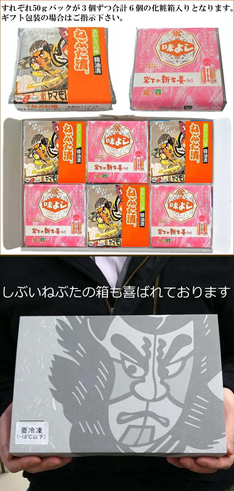 送料無料 青森の味 青森のおかず贈答ギフトセット 山本食品 ねぶた漬と味よしの詰合せ__ご当地うまいもの贈答品 母の日 父の日 敬老の日