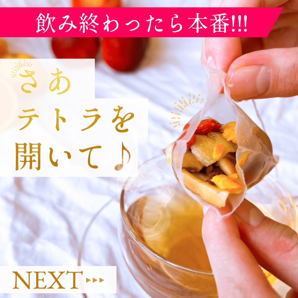 【お徳用】【3袋セット】 『愛媛白桃と 椿桃のフルーツティー』10g×5個入　実も食べれるフルーツティー