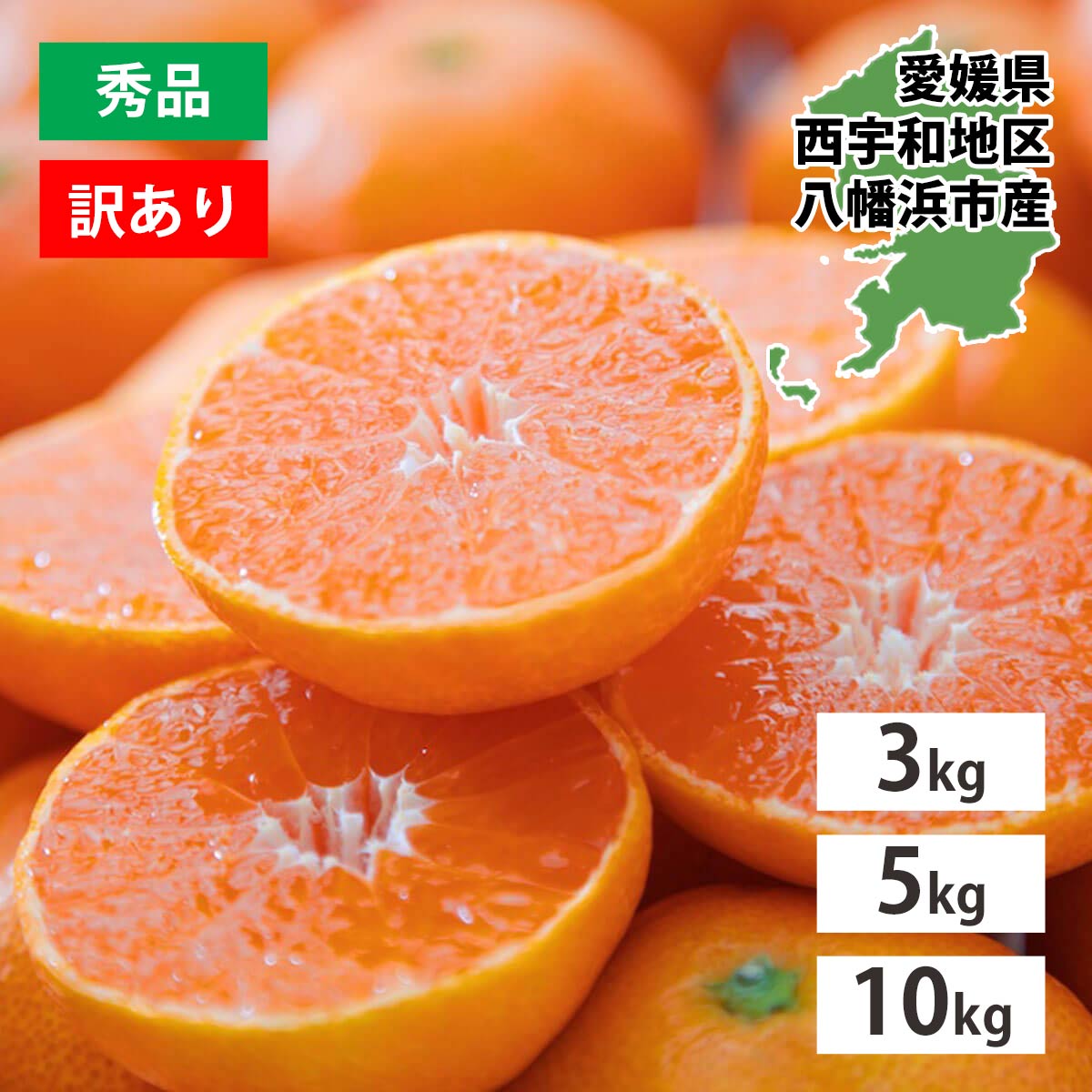 甘みと酸味のバランスが絶妙！ブランド産地の愛媛みかん