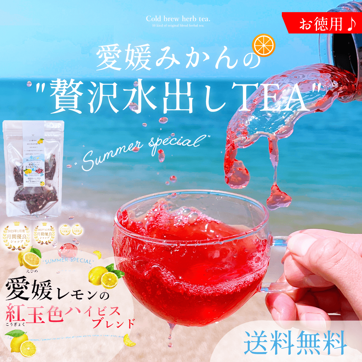 【送料無料･2袋セット】真っ赤な太陽！『愛媛レモンの紅玉色ハイビスレモン』 水出し用