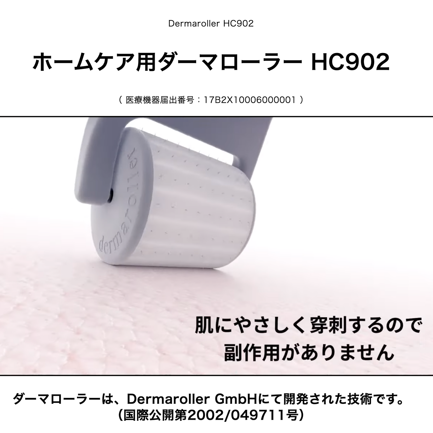 ダーマローラー hc902 正規 ドイツ 医療 美顔器 エイジング ケア ほうれい線 シワ シミ たるみ 改善 美容鍼 鍼灸