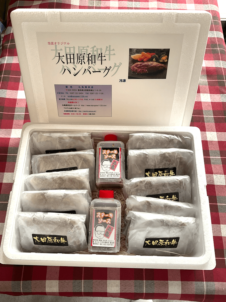 大田原和牛★オリジナルハンバーグ　10枚入り　ソース付き【送料込み】