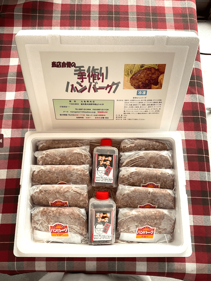 丸亀の絶品手作りハンバーグ　10枚入り　ソース付き【送料込み】