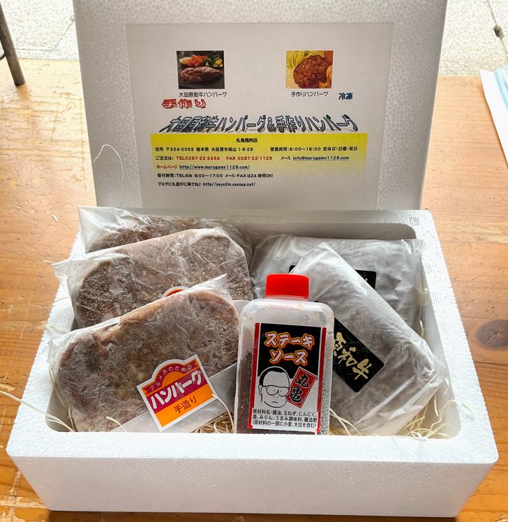 Wハンバーグ＜大田原和牛100%ハンバーグ＆絶品手作りハンバーグ＞　5枚入り　ソース付き【送料込み】