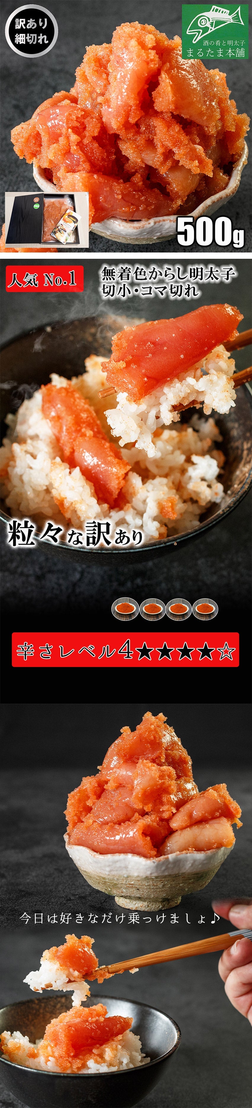 【訳あり】 無着色からし明太子・切小（コマ切れ）500g　パスタや和え物に最適　