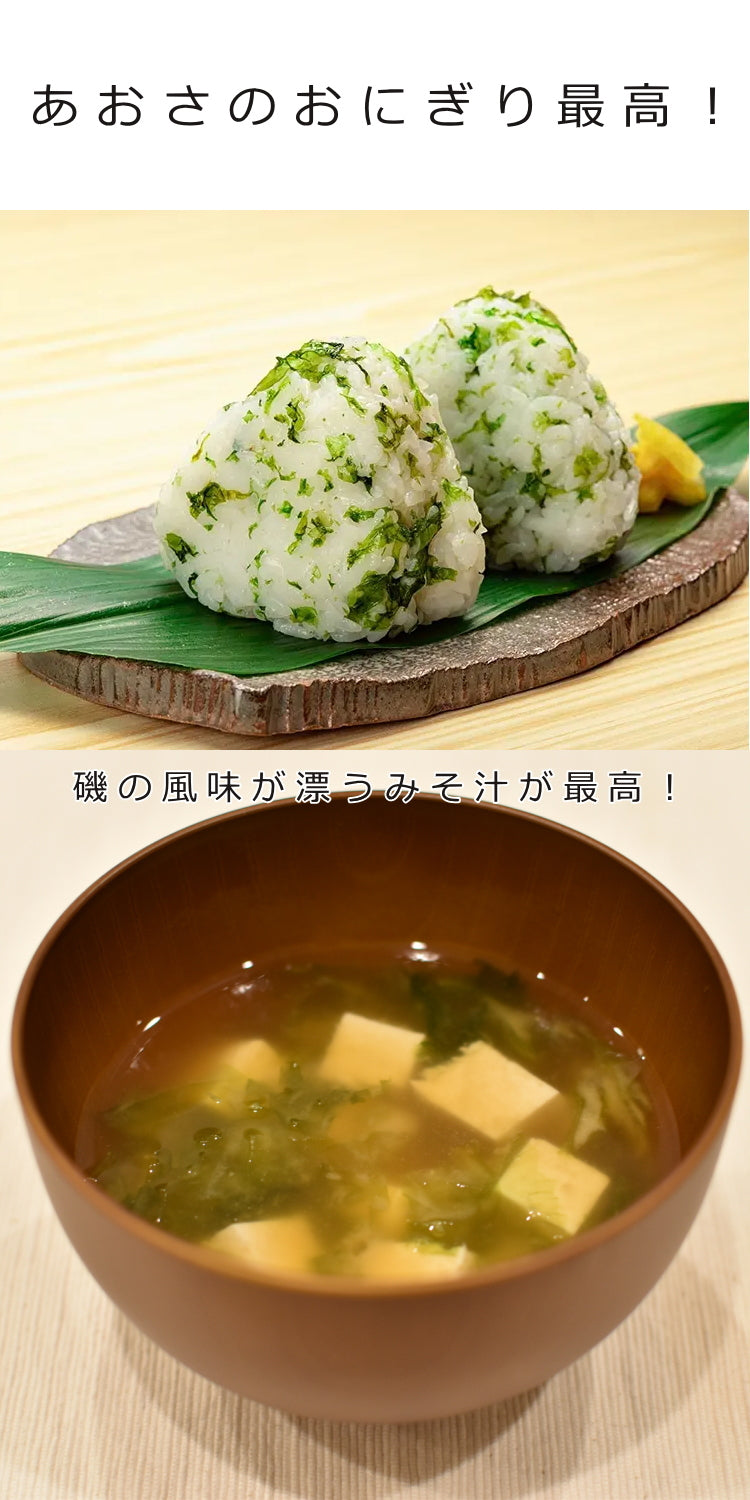 あおさ18ｇ（ネコポス便送料込み）