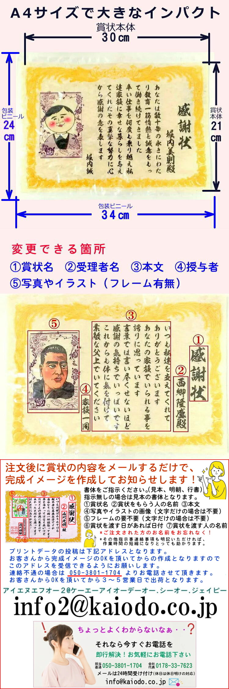 お父さんが喜ぶ食べられる感謝状A4シート ペーパー版サービス＆ギフト包装済（食べる賞状）