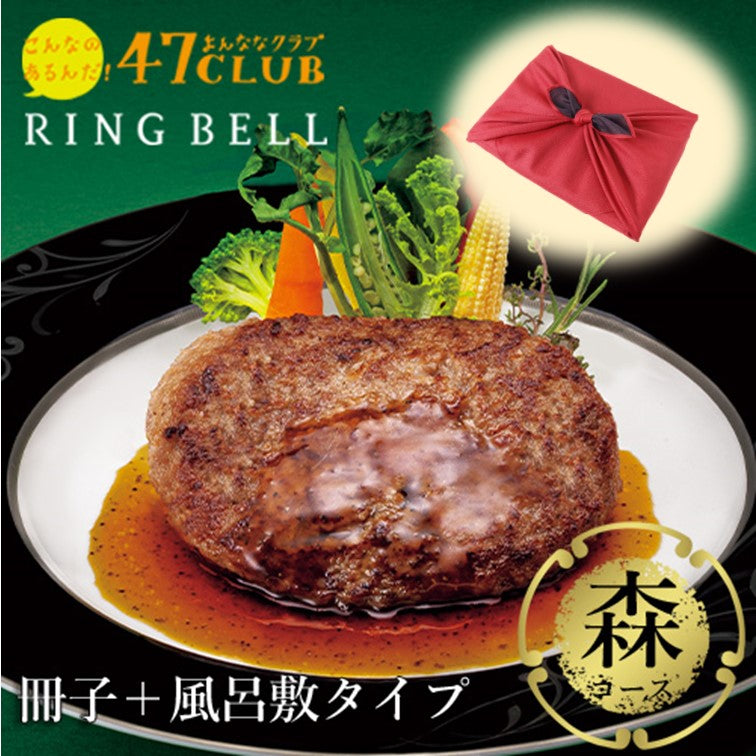 【風呂敷包み】47CLUB RINGBELL（リンベル）カタログギフト森（もり）コース