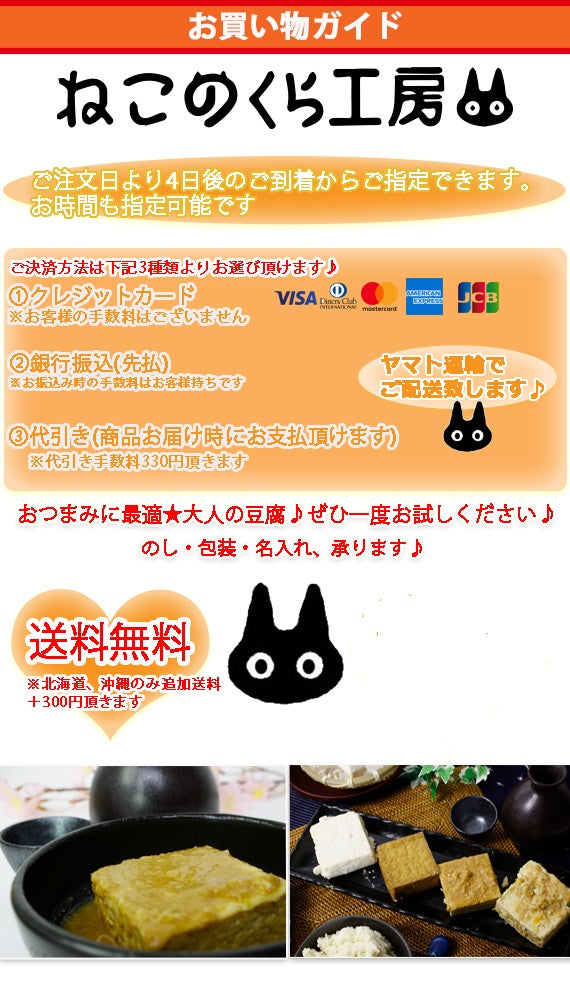 【送料無料】【日本ギフト大賞2020富山賞受賞!!】<おつまみに♪大人の豆腐＞平家漬け全"5種"セット】※北海道、沖縄のみ追加送料を頂戴します。ご了承ください。