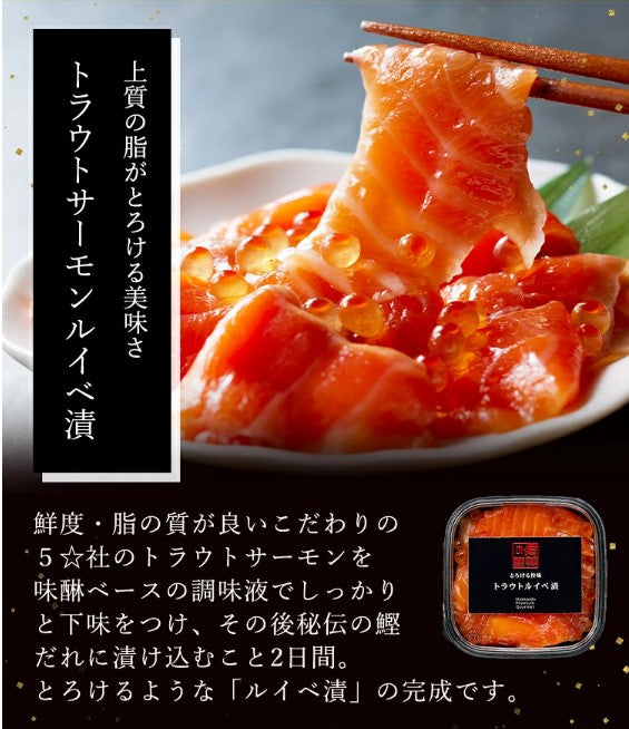 北海道　極宝珠漬セットC