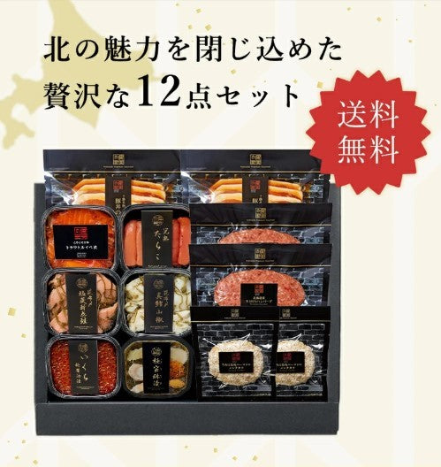 北海道　極宝珠漬セットD