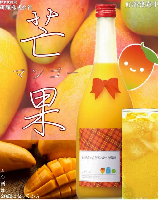 スイーツ感覚、なのにちゃんと酔える。「ミルクたっぷりマンゴーの梅酒」720ml 8度 お歳暮特集2025｜酒・ジュース・飲料