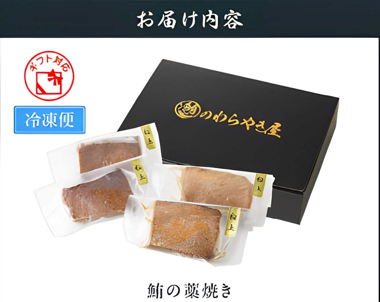 特製ねぎとろ【赤身中トロ大トロの、鮪を惜しげもなく使用した特製ねぎとろ】
