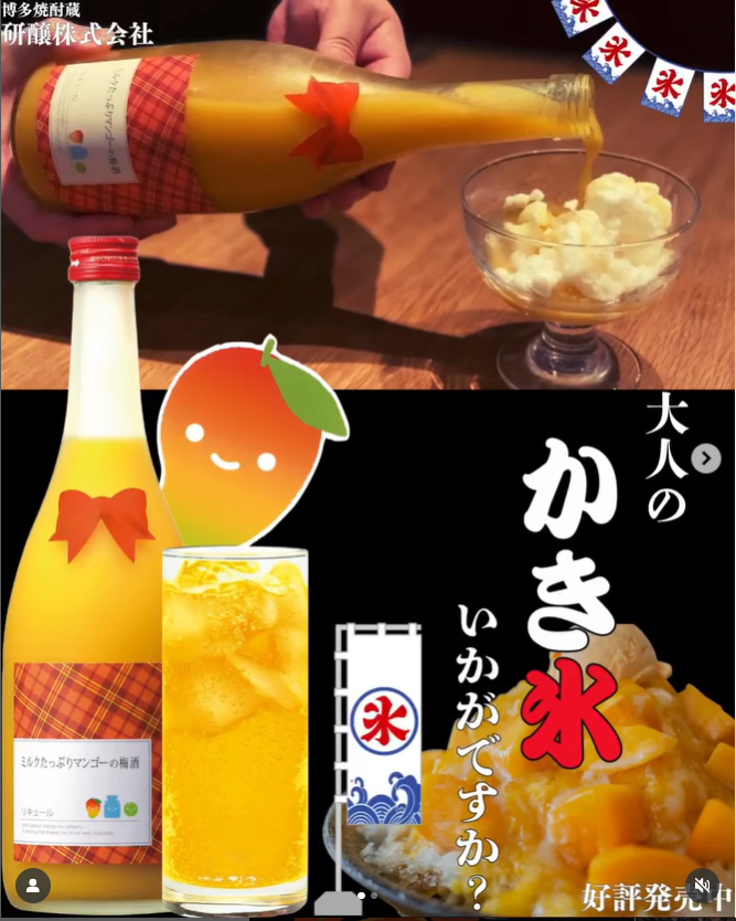 スイーツ感覚、なのにちゃんと酔える。「ミルクたっぷりマンゴーの梅酒」720ml 8度 お歳暮特集2025｜酒・ジュース・飲料