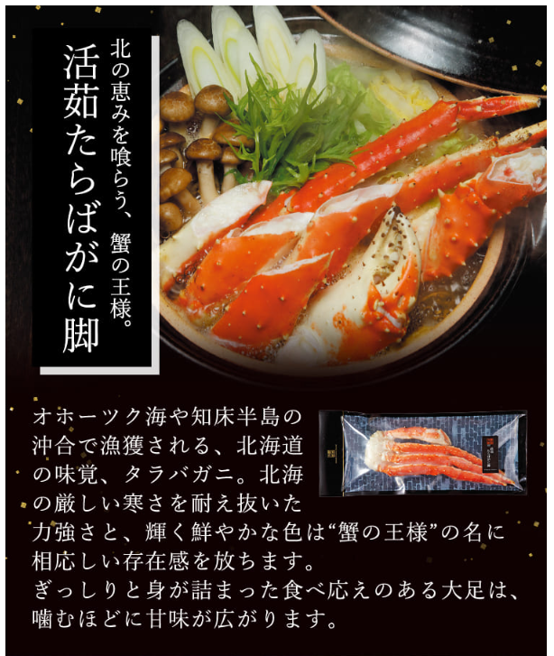 【期間限定販売】北海道　極宝珠漬セットN　32点セット