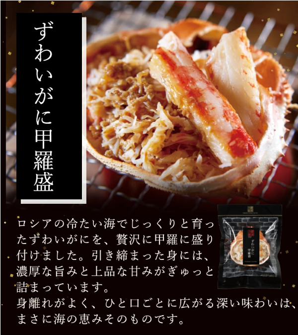 【期間限定販売】北海道　極宝珠漬セットL　34点セット