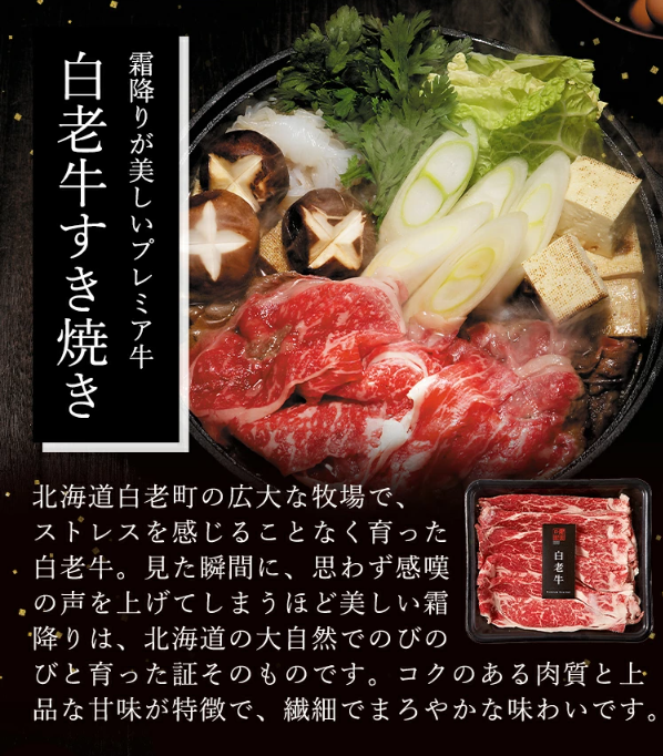 【期間限定販売】北海道　極宝珠漬セットL　34点セット