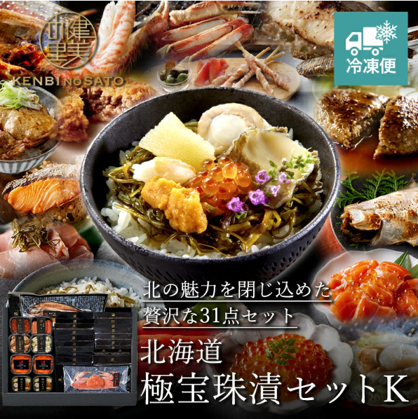 【期間限定販売】北海道　極宝珠漬セットK　31点セット