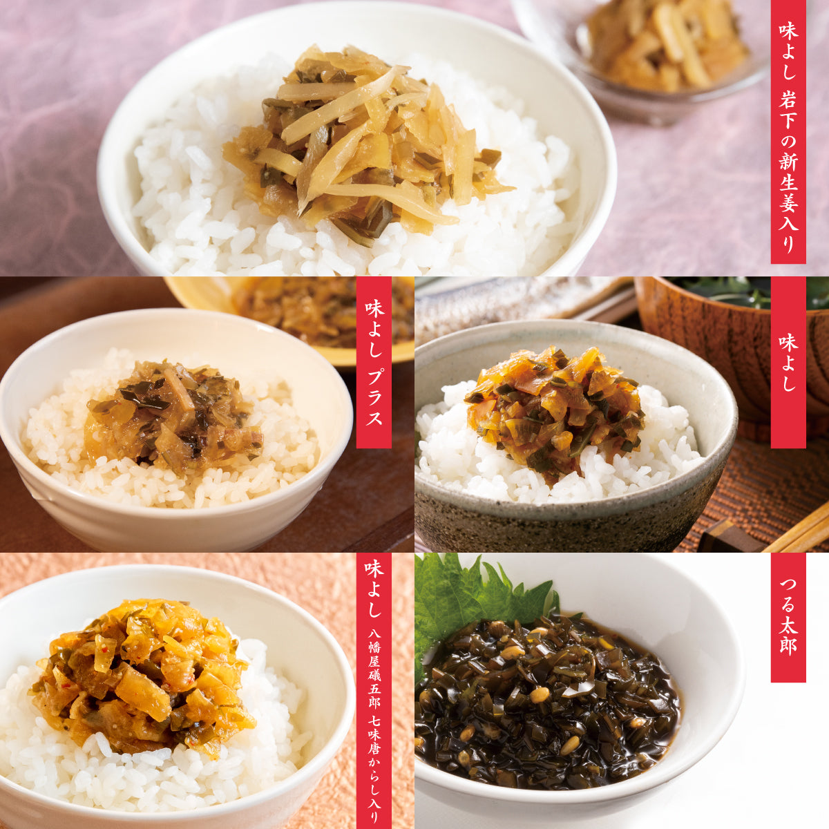 春爛漫セット【 送料無料 】 【 期間限定販売 】