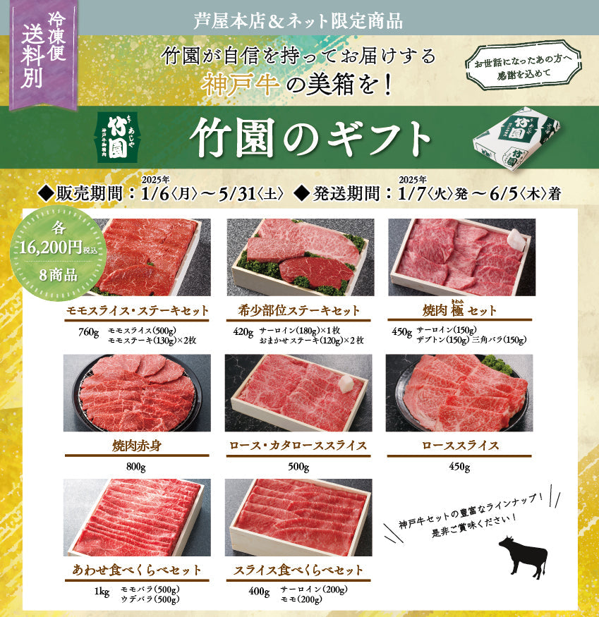 【5/31までの期間限定】あしや竹園 神戸牛 ロース・カタローススライス 500g
