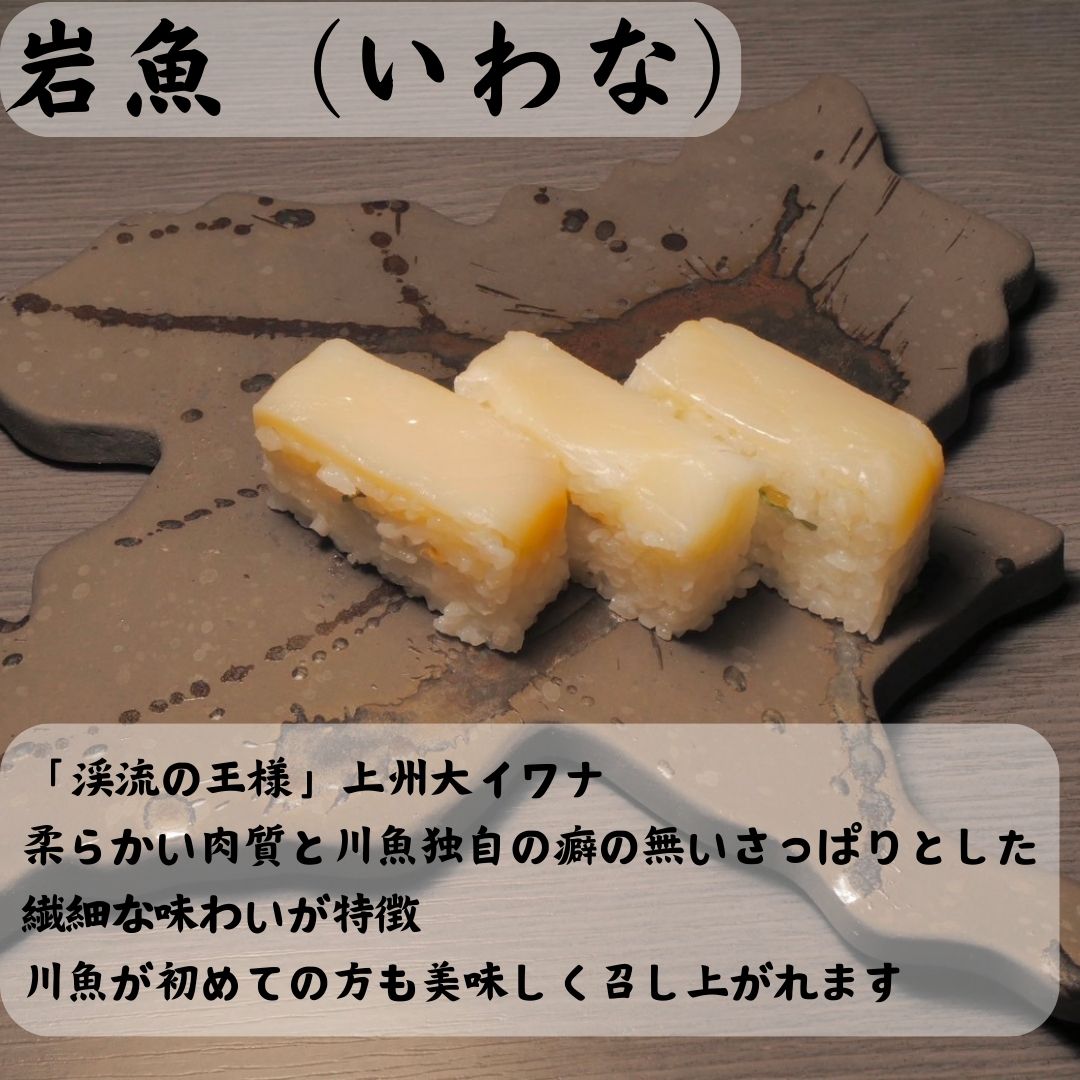 川鮮押し寿司３点セット