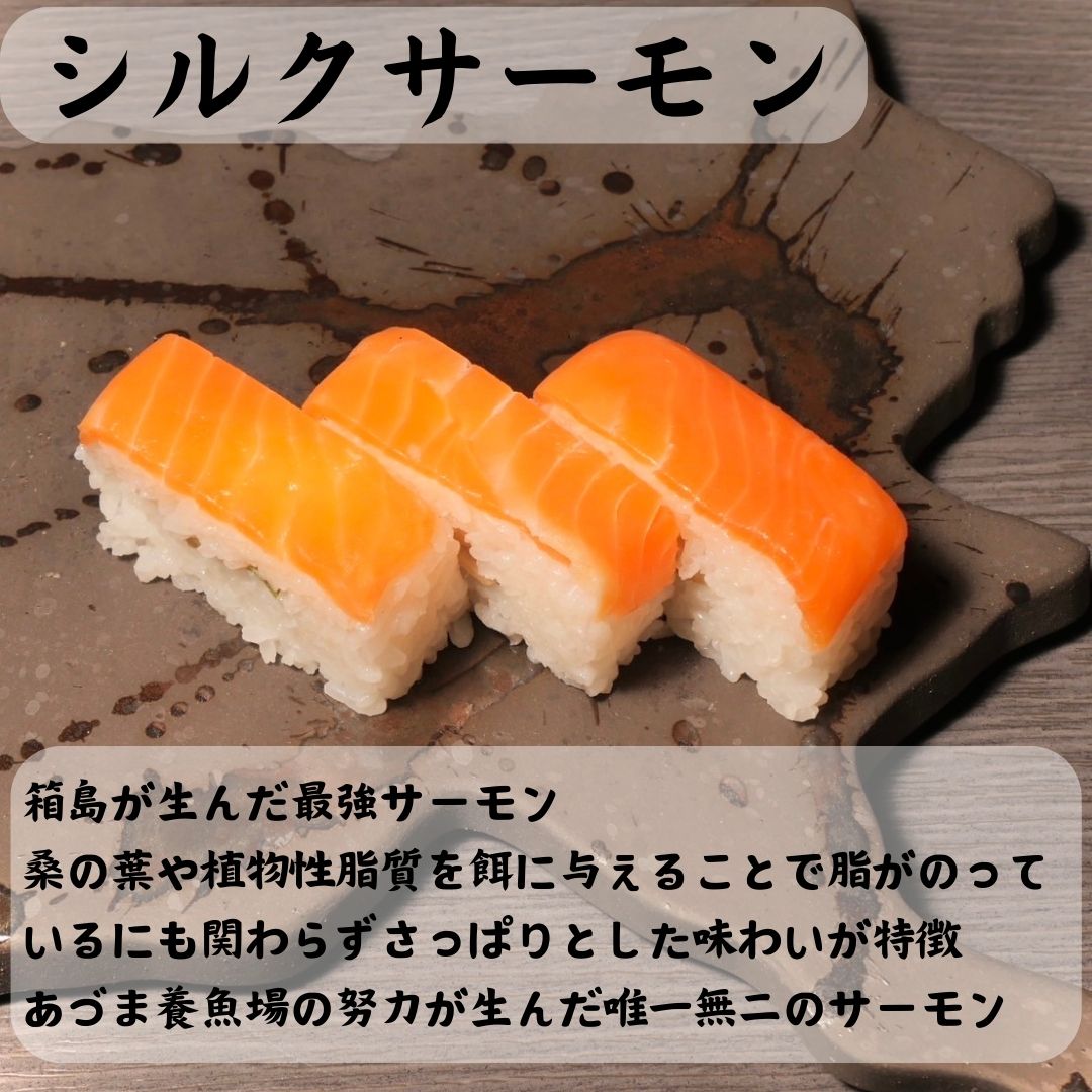 川鮮押し寿司３点セット