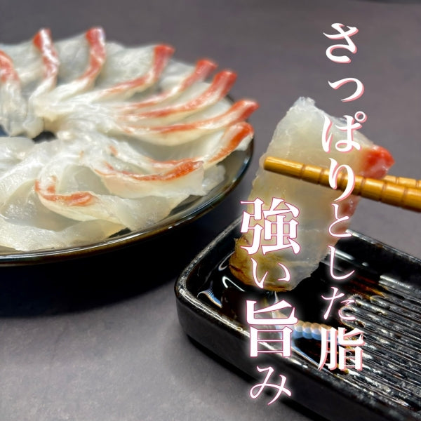 めでたい！お試し数量限定！お刺身・しゃぶしゃぶ用　冷凍真鯛柵パック総量500g入！！