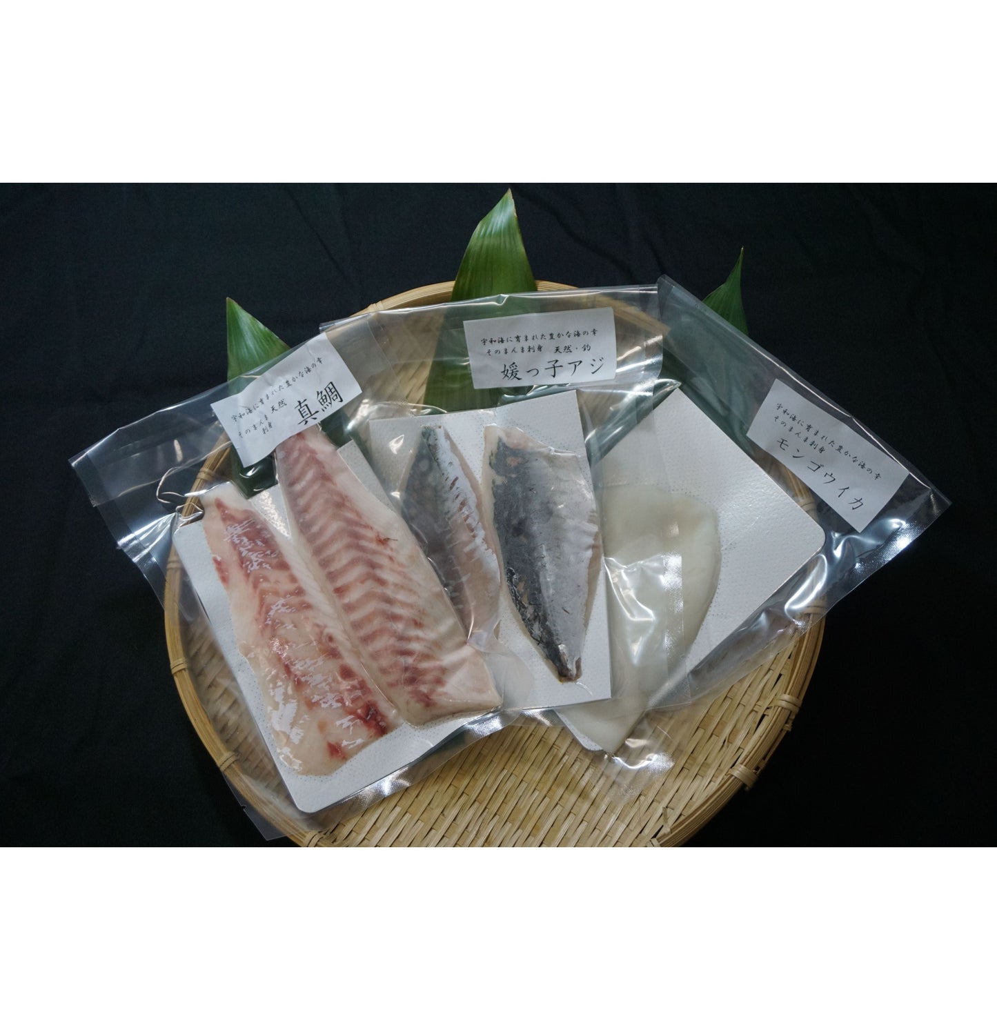 【愛媛県八幡浜産】天然鮮魚のお刺身セット【送料無料】（北海道、沖縄は追加料金必要）