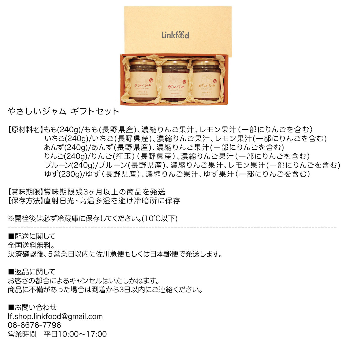 【5月7~13日ポイント7倍】やさしいジャム 3種選べる ギフト お歳暮 2025 離乳食 ペースト プレゼント ジャム いちご 苺 もも 桃 あんず 杏 瓶 国産 大容量 瓶 低糖質 砂糖不使用 添加物不使用