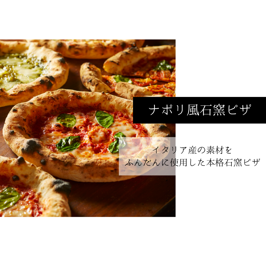 ナポリ風石窯ピザと熟成ハムセットC