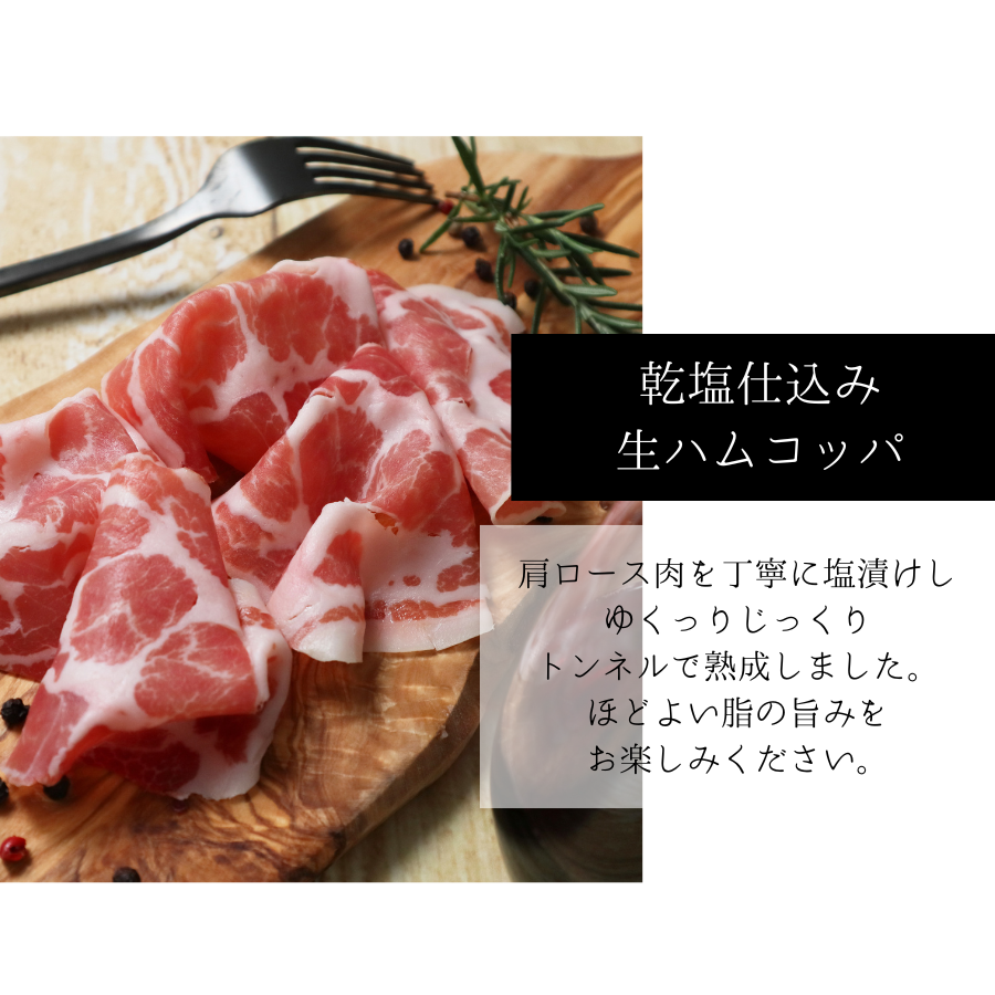 ナポリ風石窯ピザと熟成ハムセットC