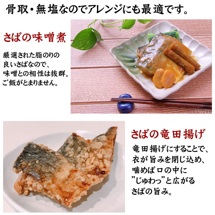 【骨取・無塩】とろサバフィーレ＆シマホッケフィーレ 合計2kg（各1ｋｇ） 特大サイズ 計10～14枚　送料無料※沖縄は別途