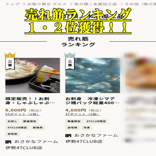 めでたい！お試し数量限定！お刺身・しゃぶしゃぶ用　冷凍真鯛柵パック総量500g入！！