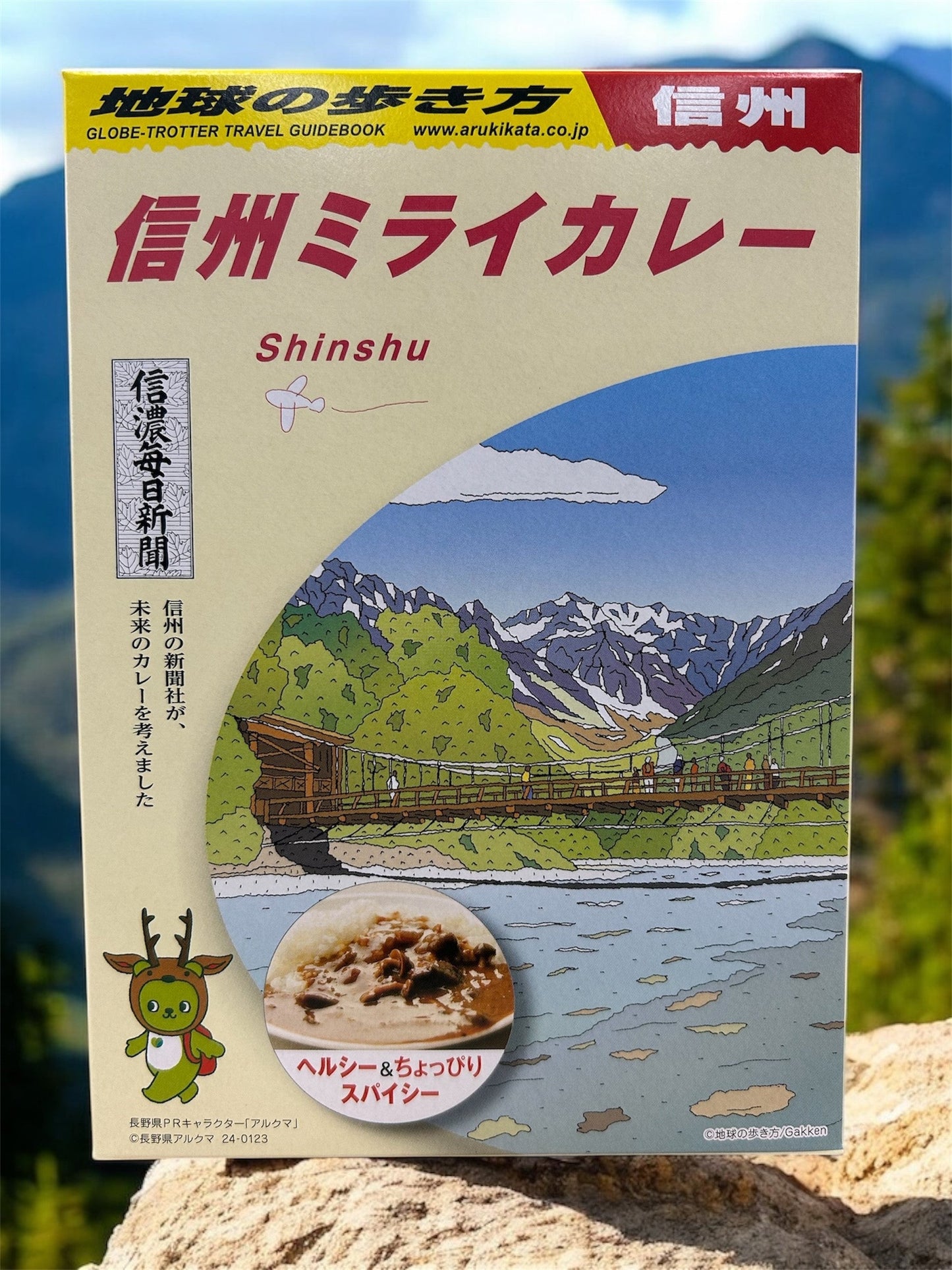 【4月17日以降発送】地球の歩き方コラボ商品　信州ミライカレー