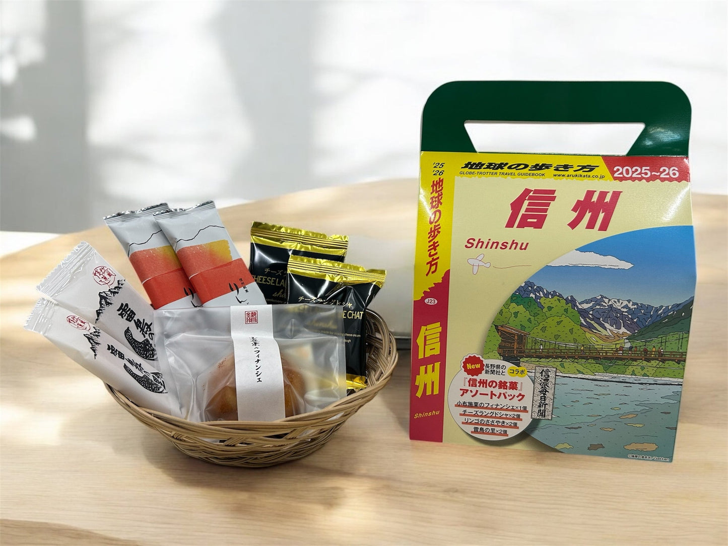 【4月17日以降発送】地球の歩き方コラボ商品　信州の銘菓アソートパック