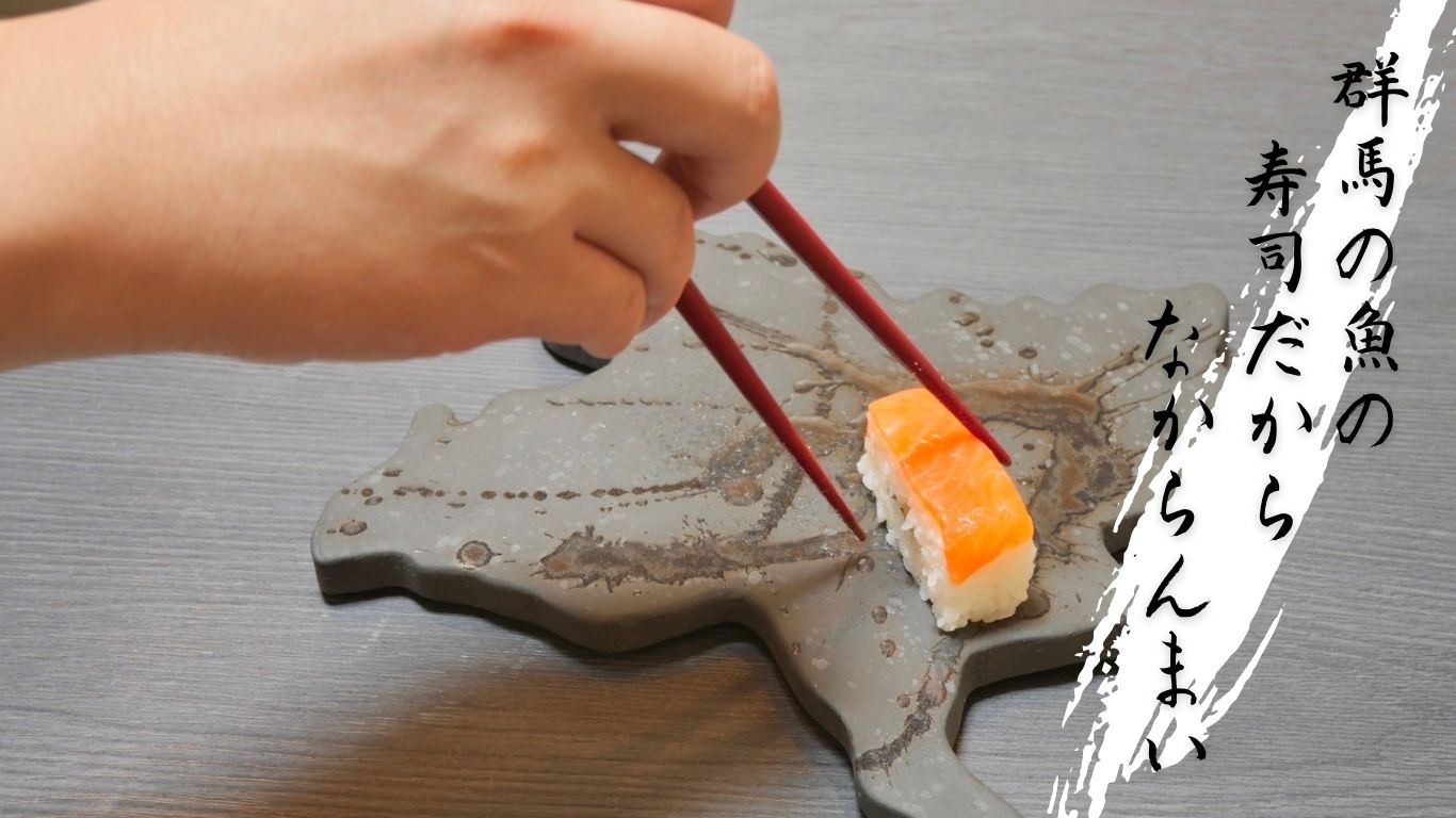 川鮮押し寿司3点セット | 47CLUB – 名産・特産品・ご当地グルメのお