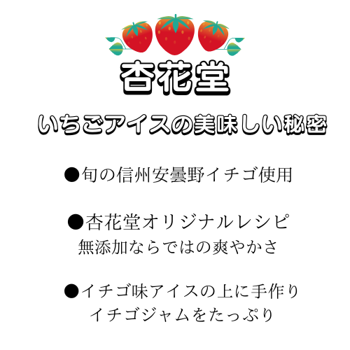 【5月7~13日ポイント7倍】新発売！旬の味をお届け【限定5箱追加】　　信州安曇野産いちごアイス６個入れ【送料込み・沖縄のみ別途】  ～ 贅沢な味わいをお届けします ～