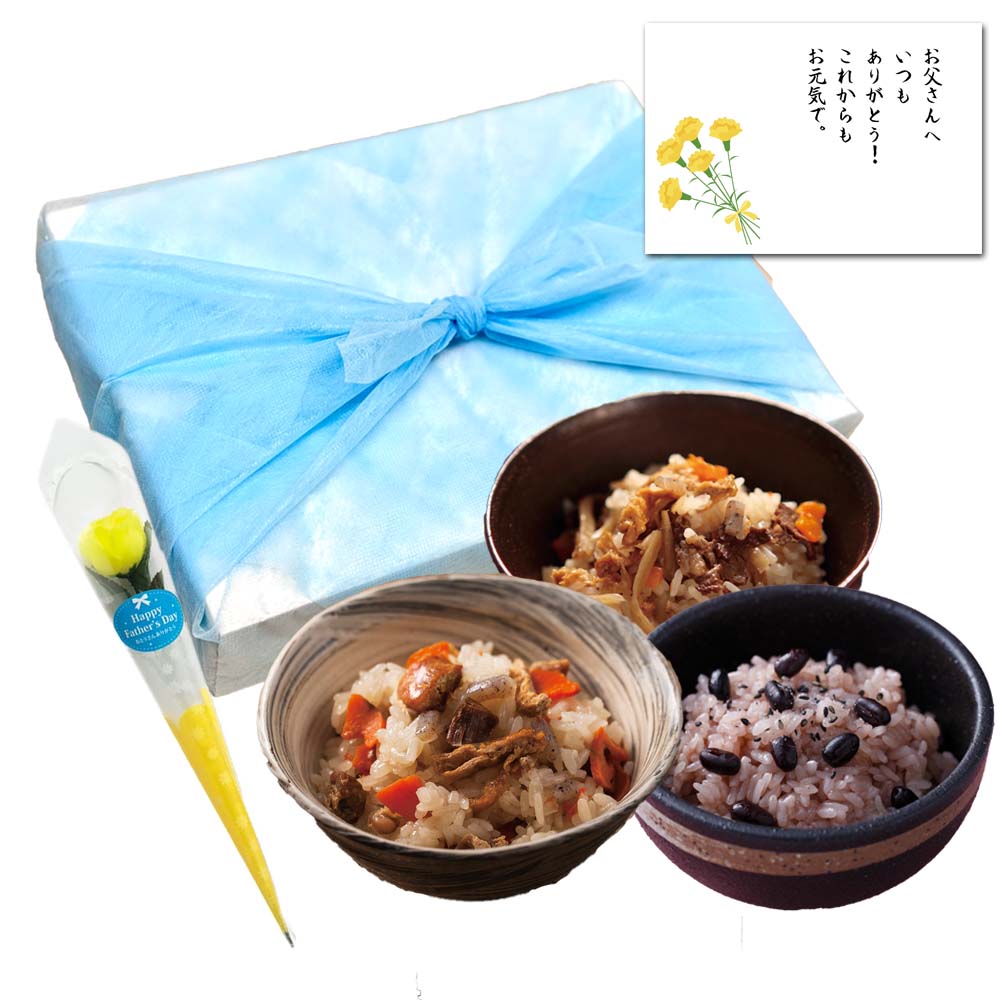 【 早割 10％OFF 】父の日ギフト 晴乃日【名古屋コーチンおこわ、大納言お赤飯、飛騨牛おこわ、化粧箱入】