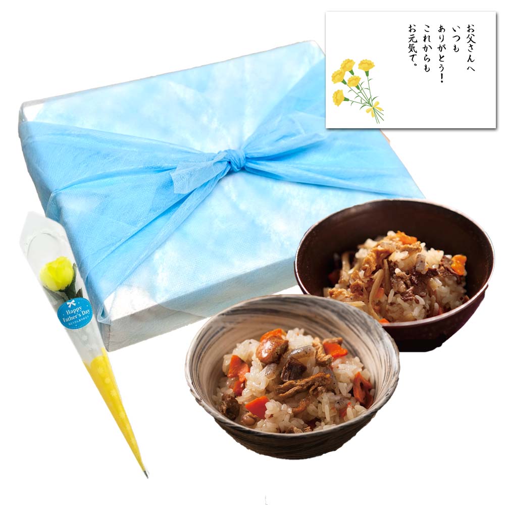 【 早割 10％OFF 】父の日ギフト　美濃（みの）ギフトセット【名古屋コーチンおこわ2合セット、飛騨牛おこわ2合セット、化粧箱入】