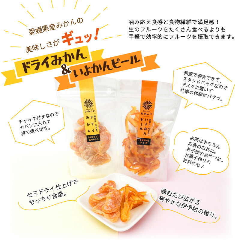 ドライフルーツ＆ジュレセット